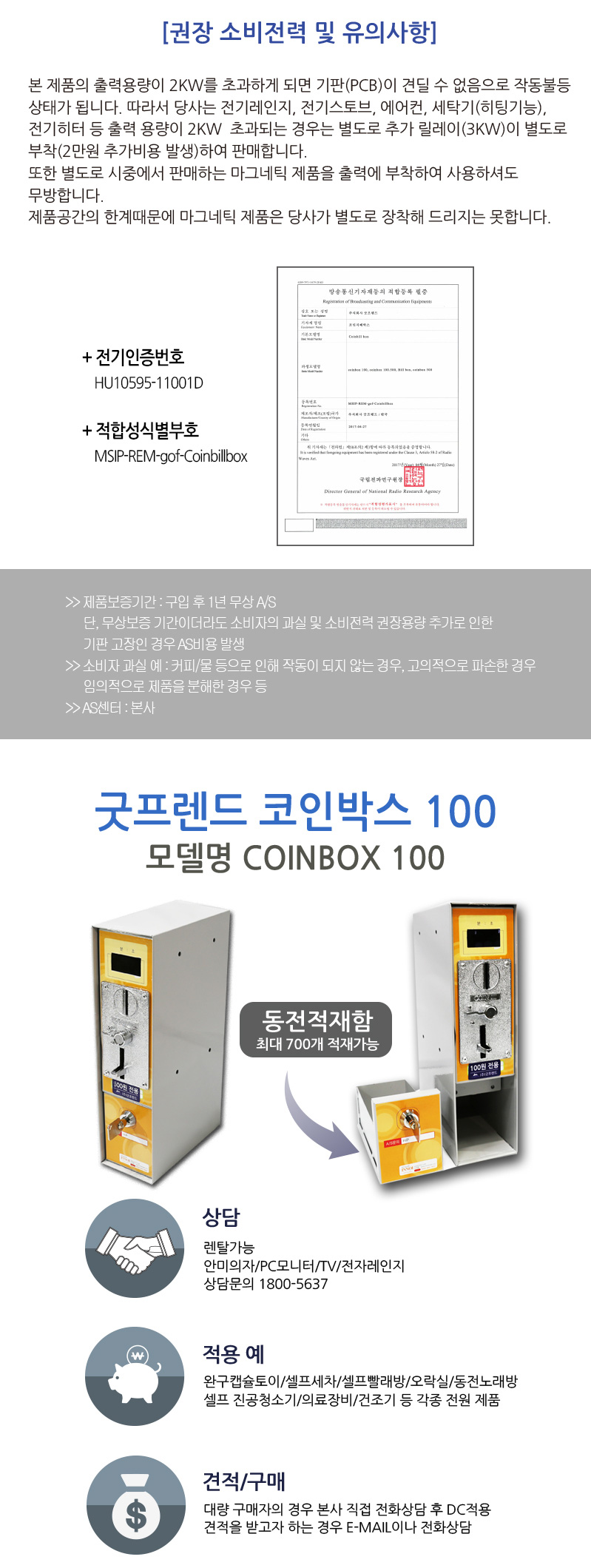 COINBOX_100_03.jpg