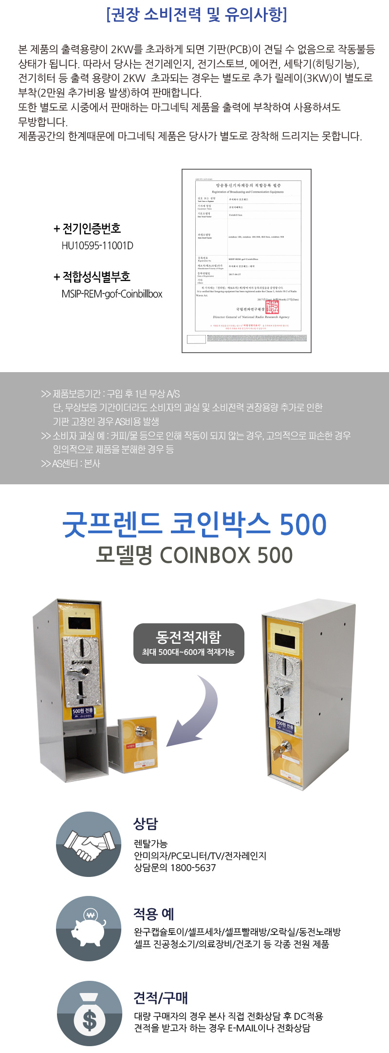 COINBOX_500_03.jpg