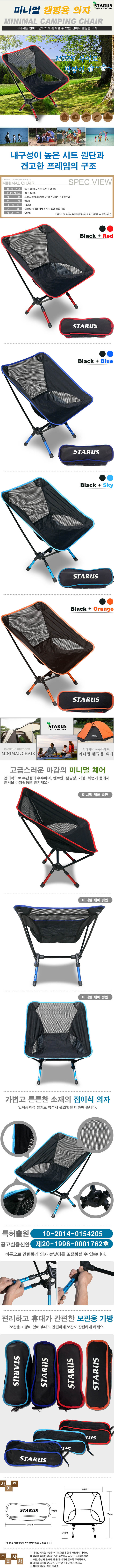 DGS_minimal_camping_chair.jpg