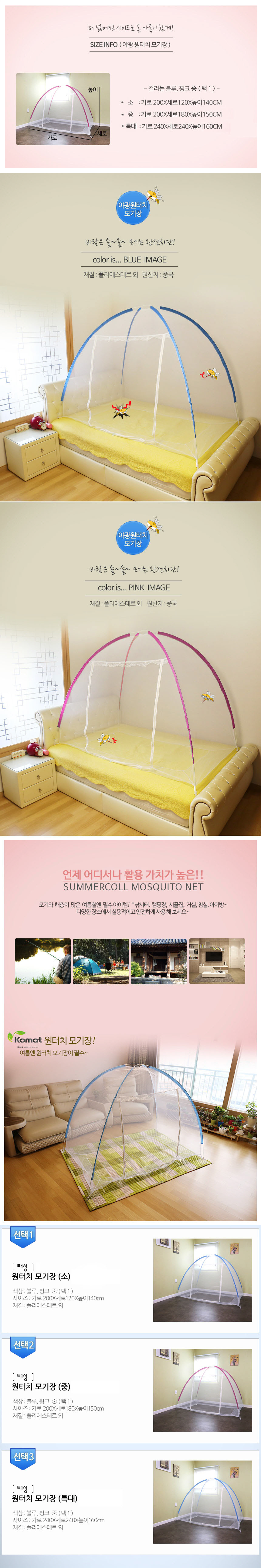 ELH_Summercoll Mosquito Net_01.jpg