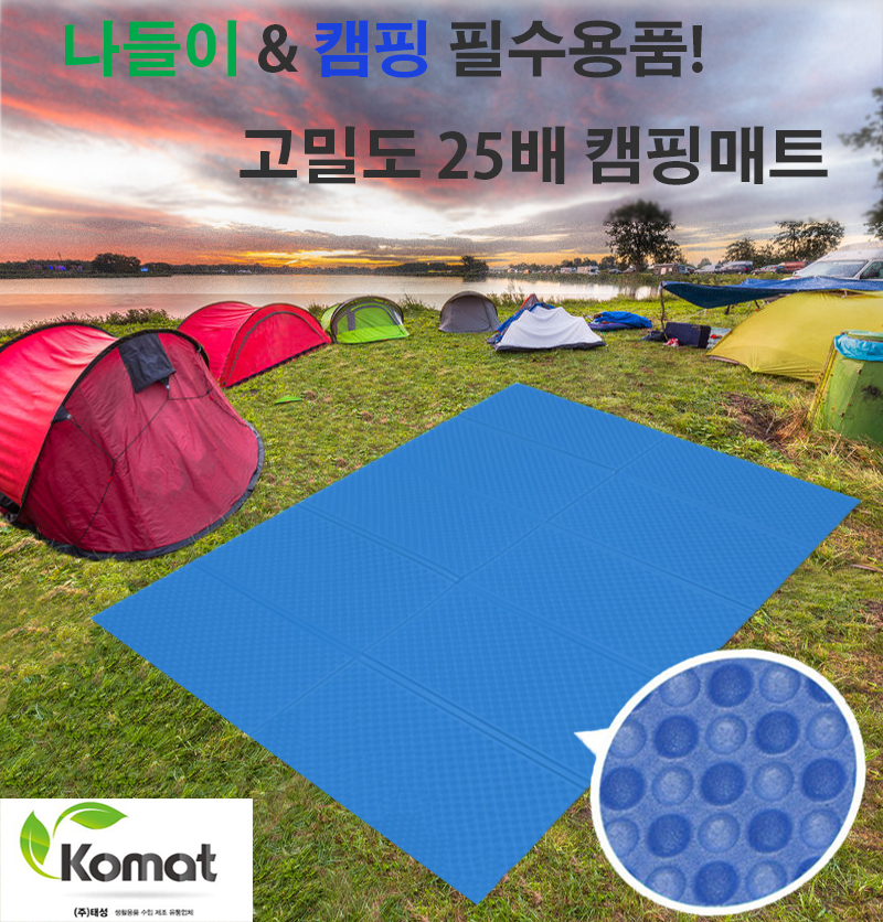 ELH_comat_campingmat_01.jpg